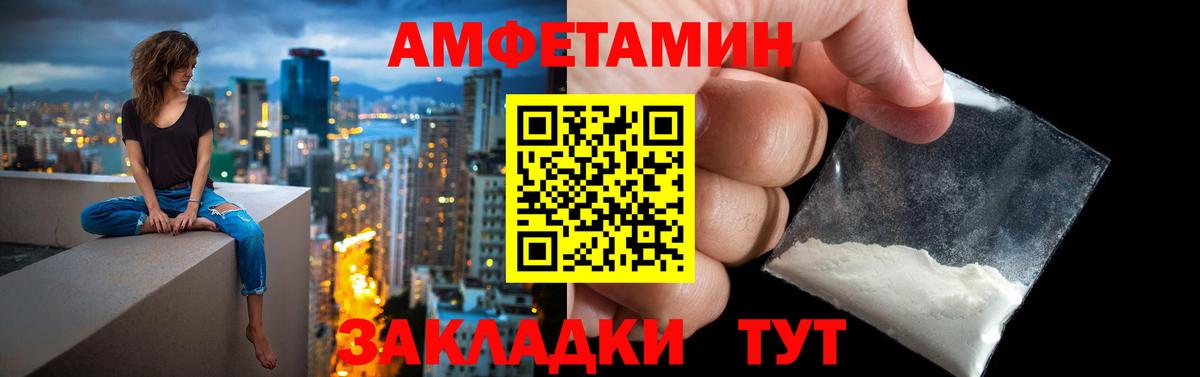 АМФ  Амфетамин Розовый  Вход с VPN  Amphetamine  Белово 