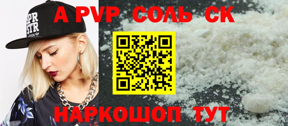 Alfa_PVP СК Белово