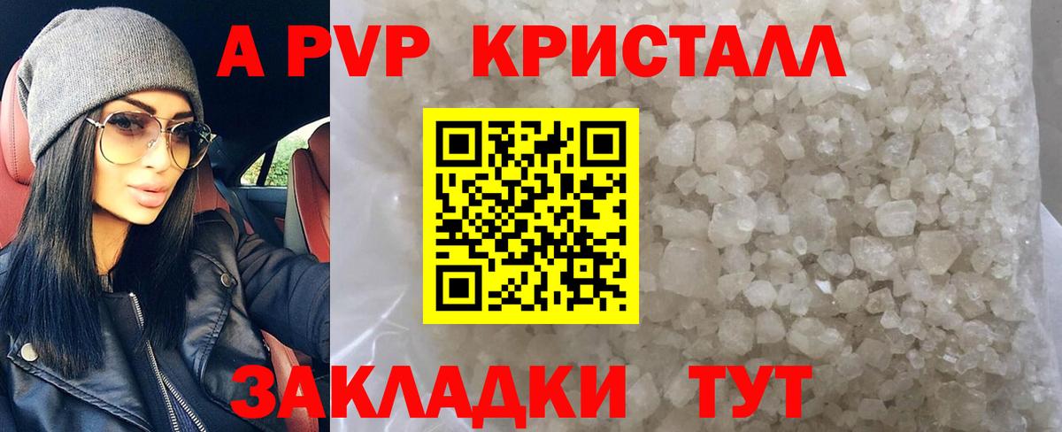 магазин  наркотиков  Вход с VPN  APVP Соль  Белово  Alfa_PVP Crystall  Alfa_PVP 