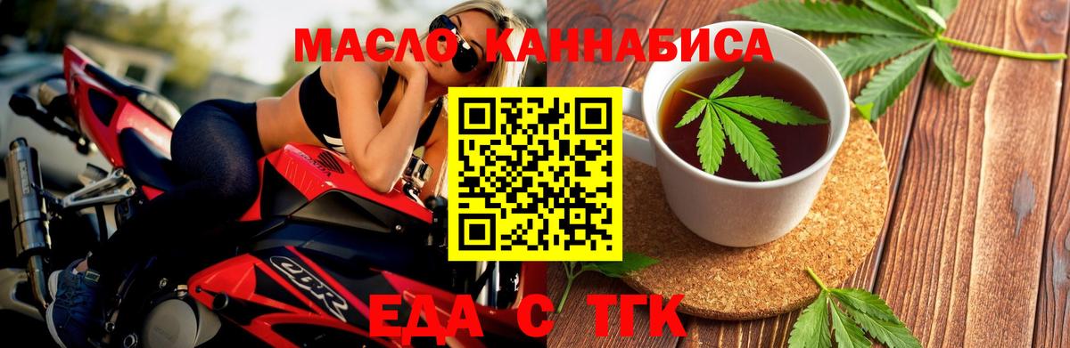Печенье с ТГК конопля  Вход с VPN  Белово 