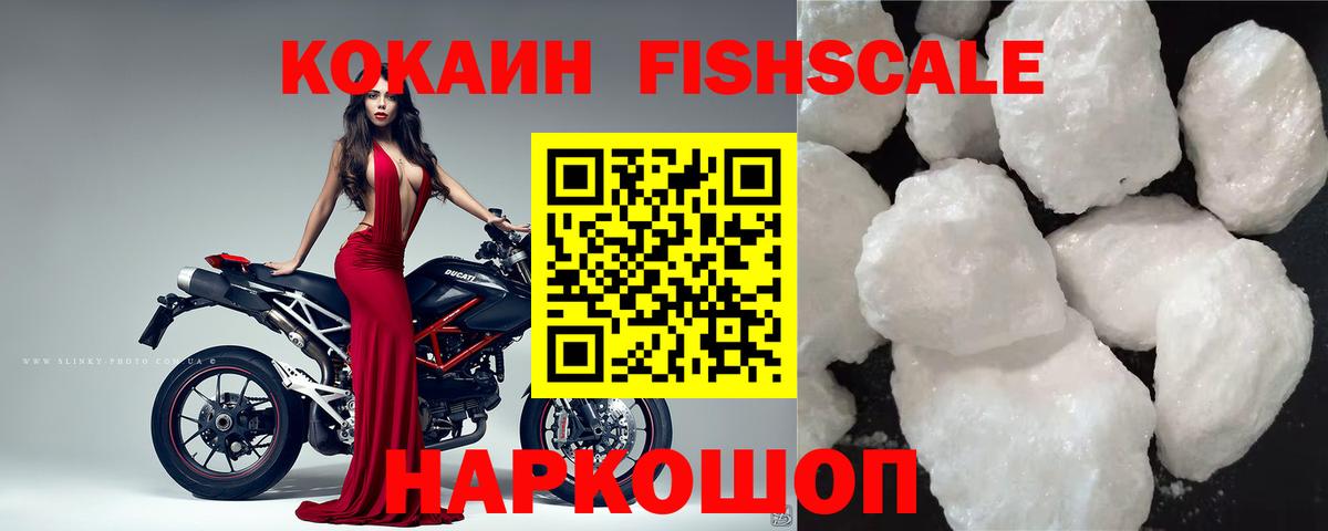 Кокаин 97% Белово