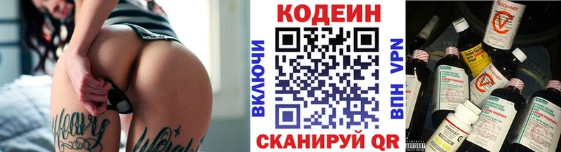 купить закладку Белово Кодеин напиток Lean (лин)