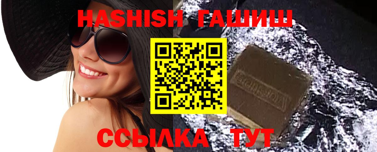 Белово  ГАШИШ  Вход с VPN  Гашиш гарик 