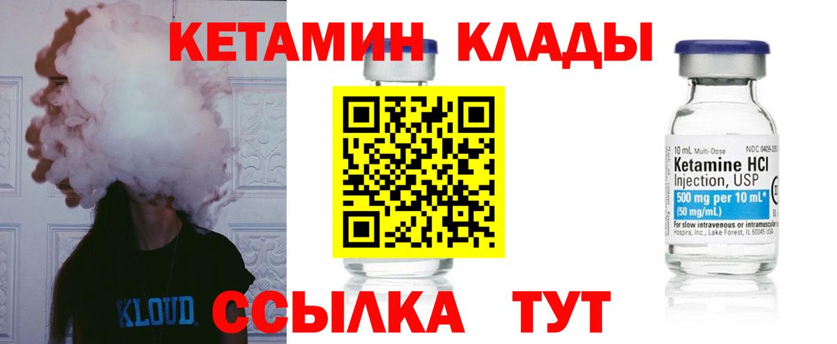 Белово  shop состав  Вход с VPN  КЕТАМИН VHQ 