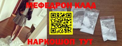 мефедрон мука Котовск