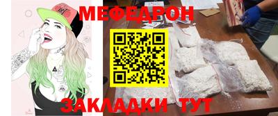 мефедрон мука Котовск
