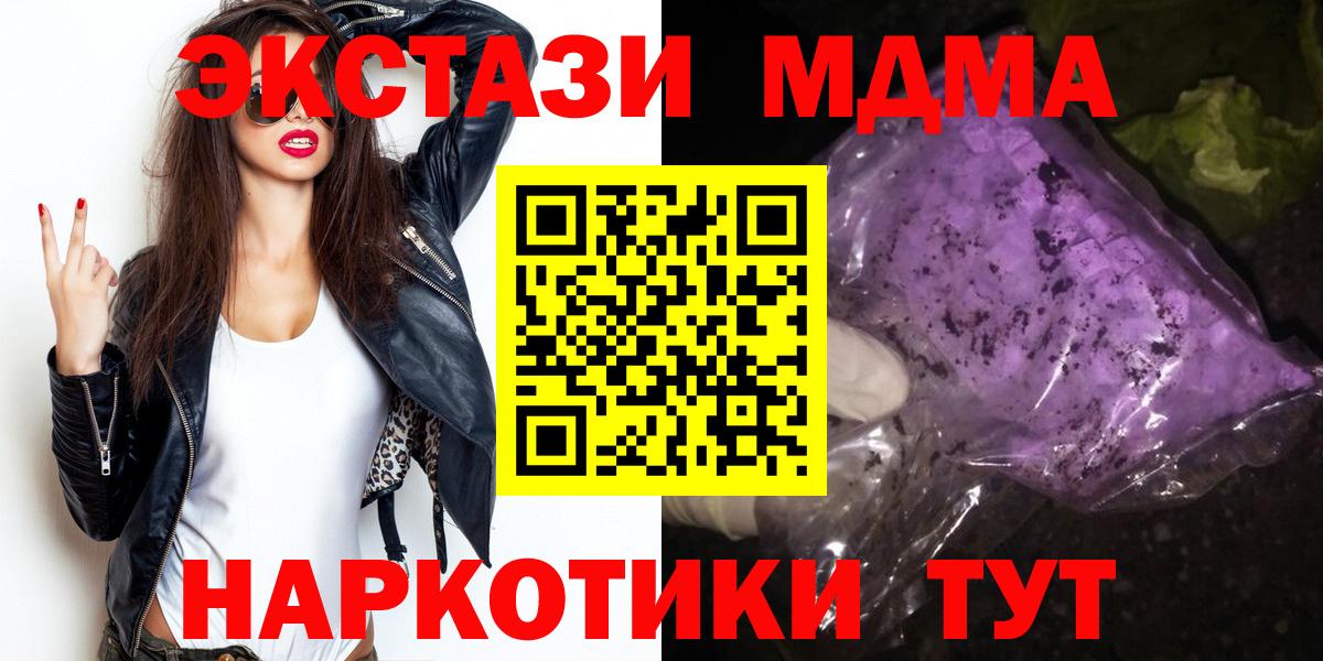 МДМА Molly Белово