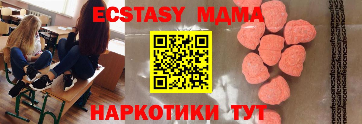 МДМА crystal  Вход с VPN  Белово 