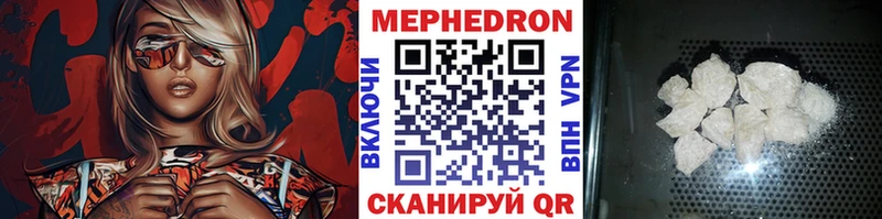 МЯУ-МЯУ mephedrone  Белово 