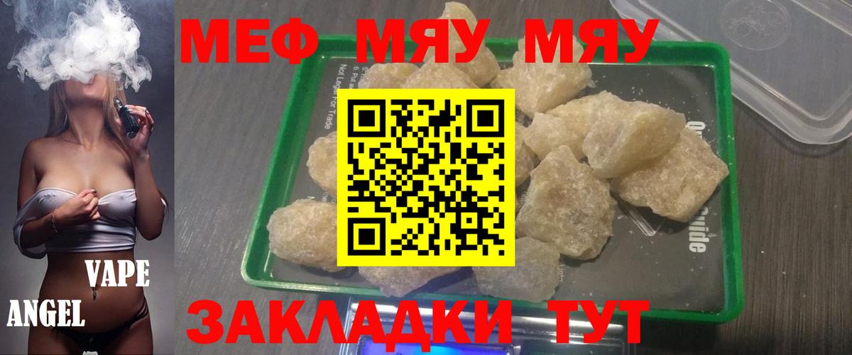Меф кристаллы Белово