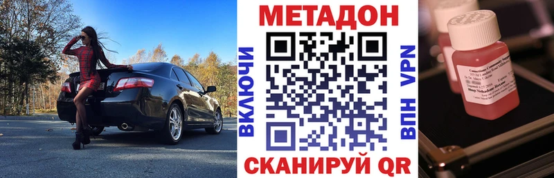 Метадон мёд Белово