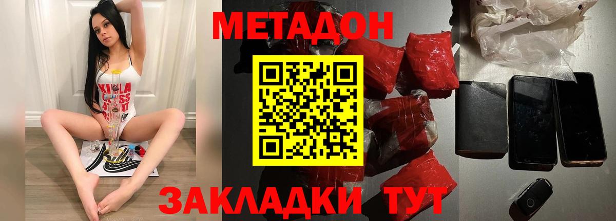 МЕТАДОН VHQ  Вход с VPN    рабочий сайт  Белово 