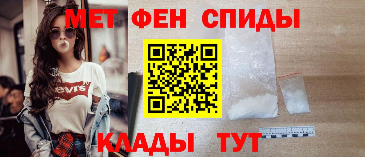 Метамфетамин Methamphetamine Белово