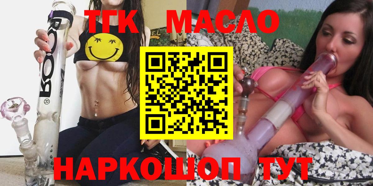 Дистиллят ТГК жижа  Вход с VPN  МЕГА вход  Дистиллят ТГК гашишное масло  Белово 