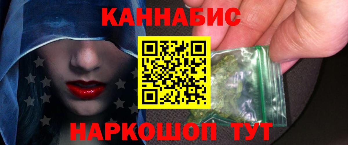 Бошки Шишки семена  МАРИХУАНА Ganja  Белово  Бошки Шишки план  Вход с VPN 